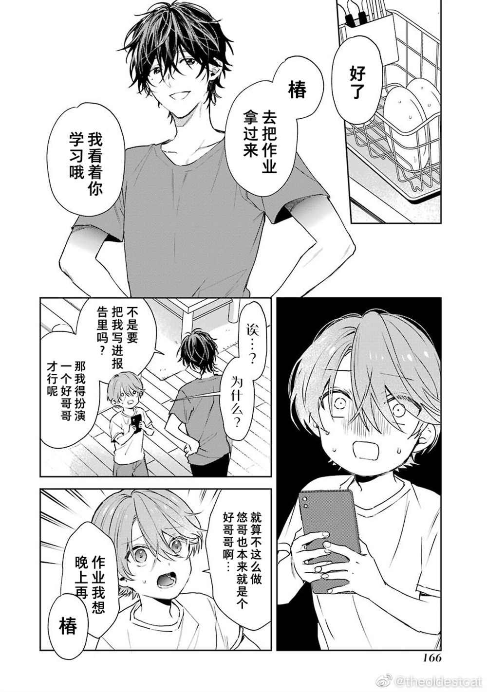 第一卷加笔