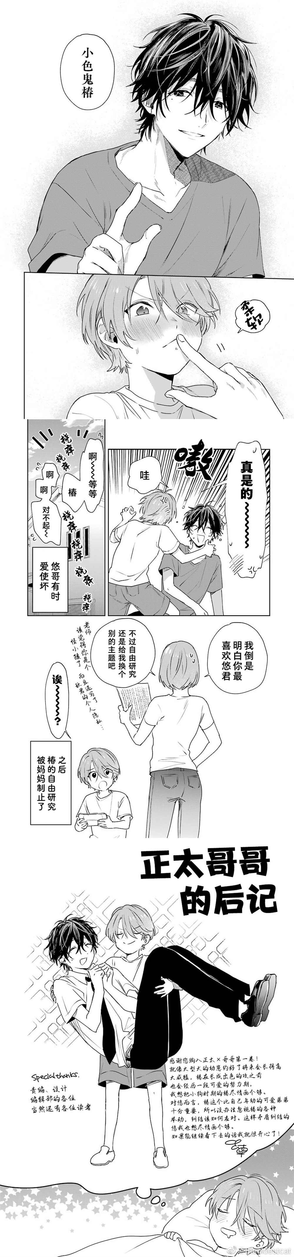 第一卷加笔