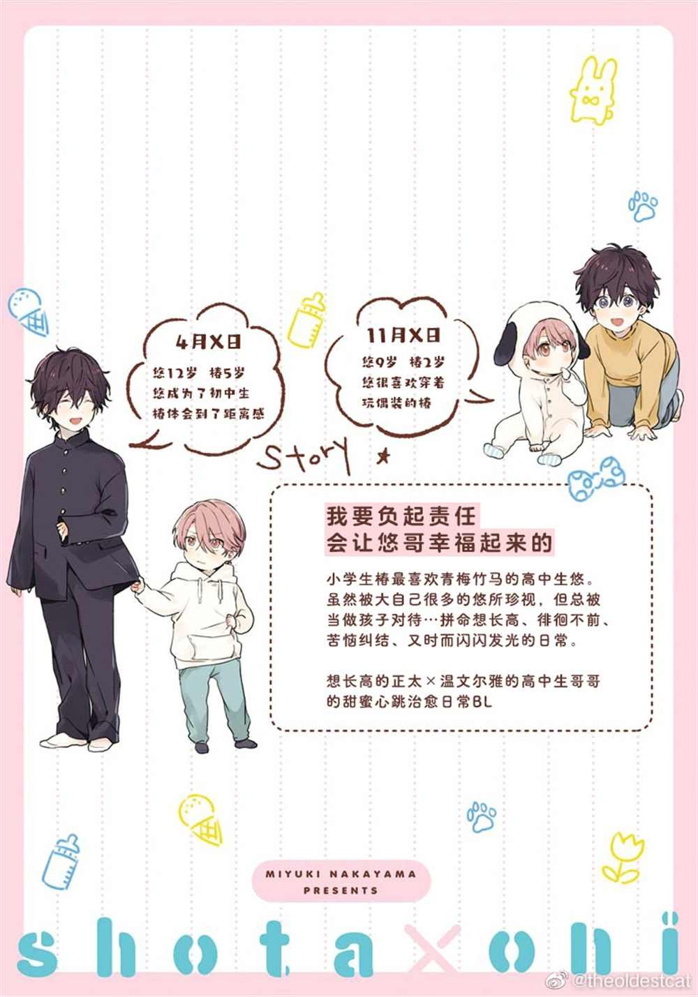 第一卷加笔