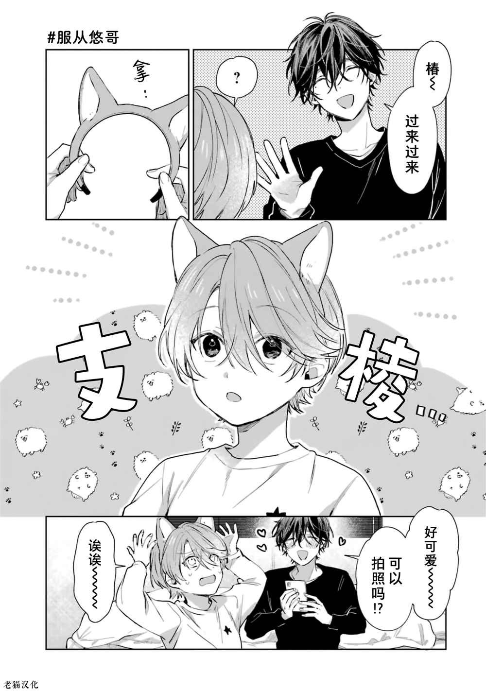番外3