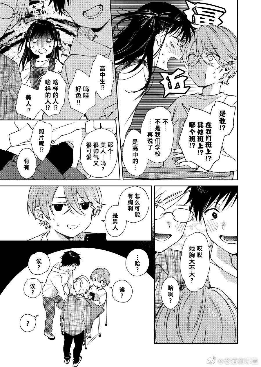 第25话