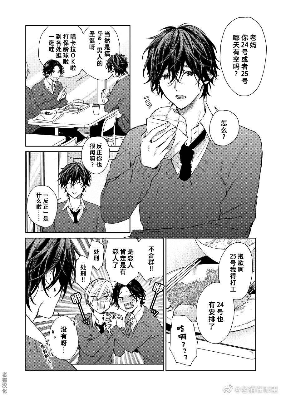 第26话