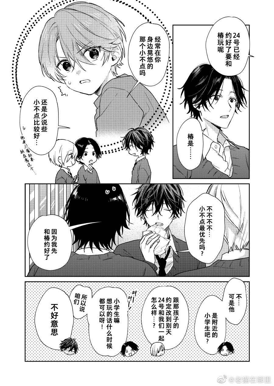 第26话
