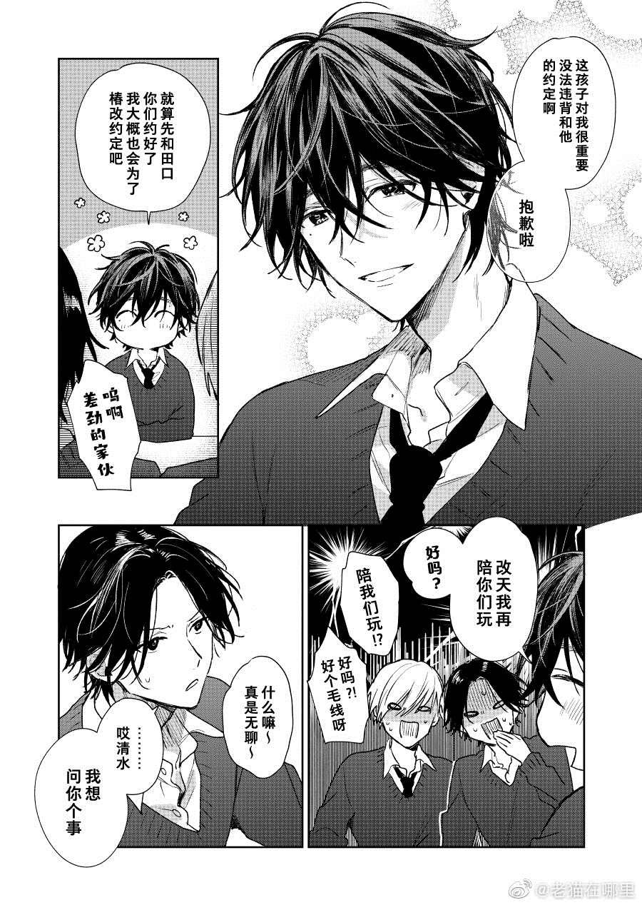 第26话