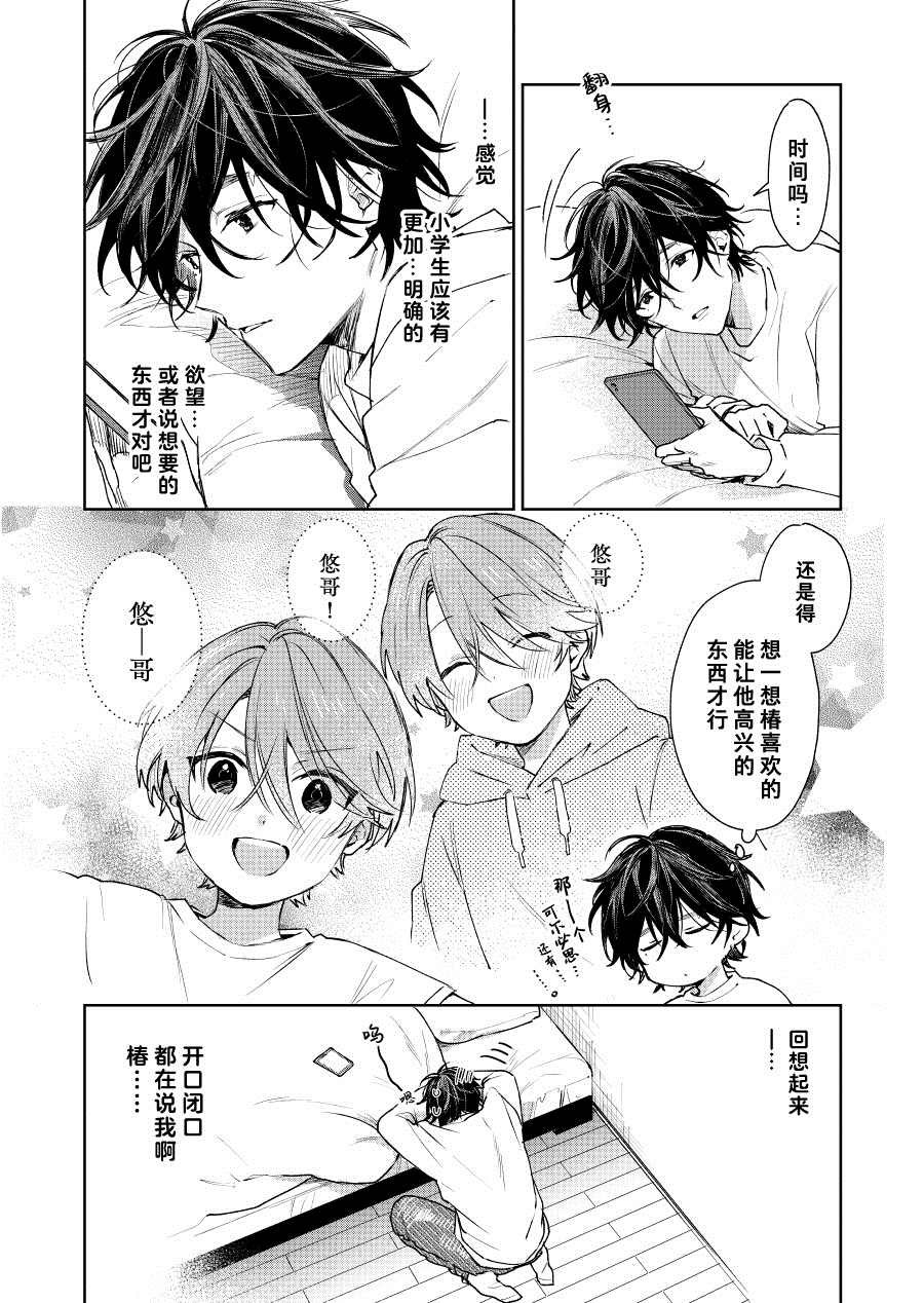 第27话