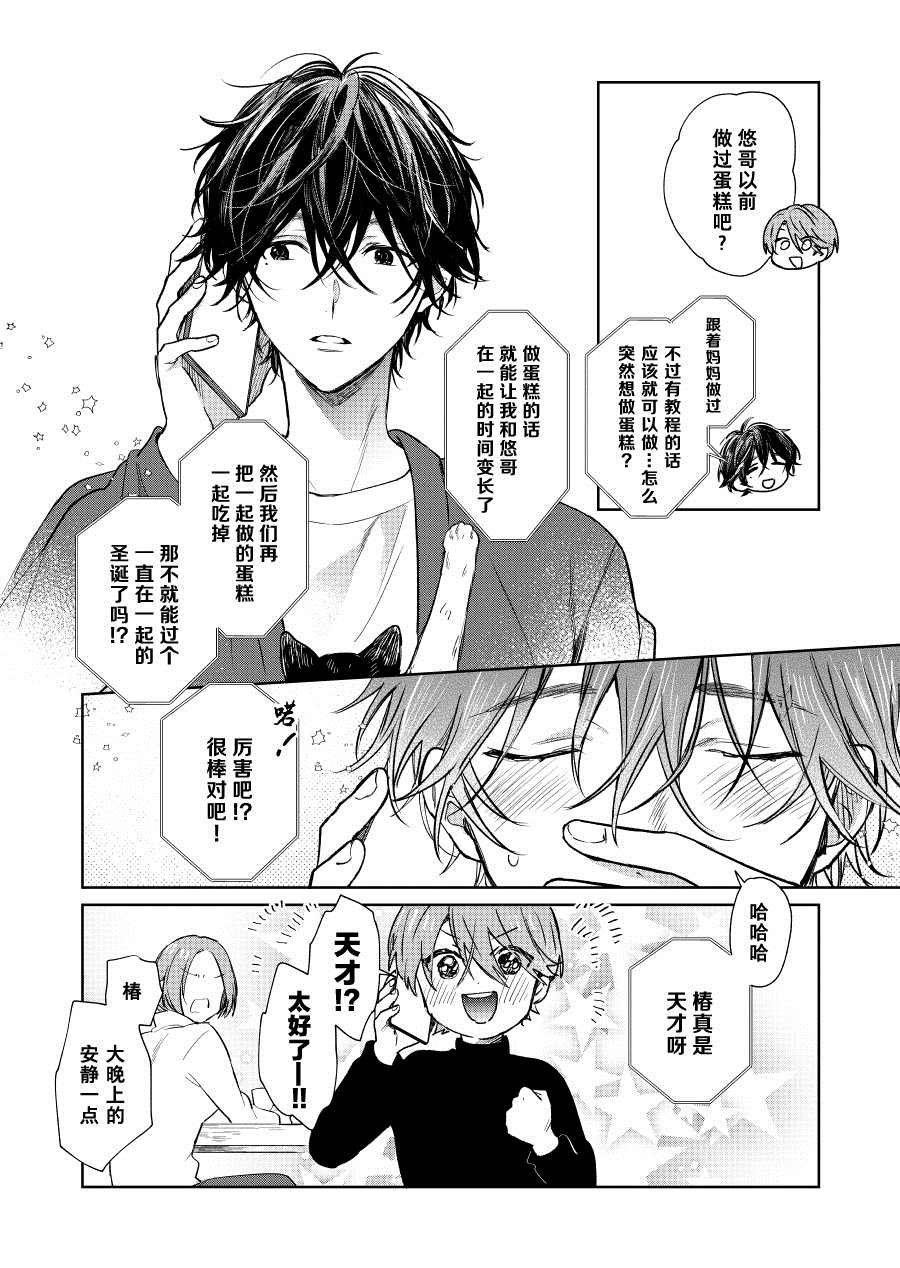 第28话