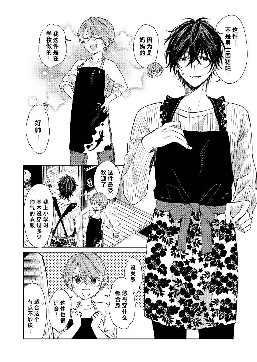 第29话