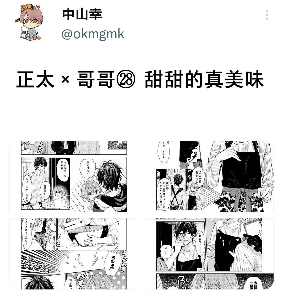 第29话