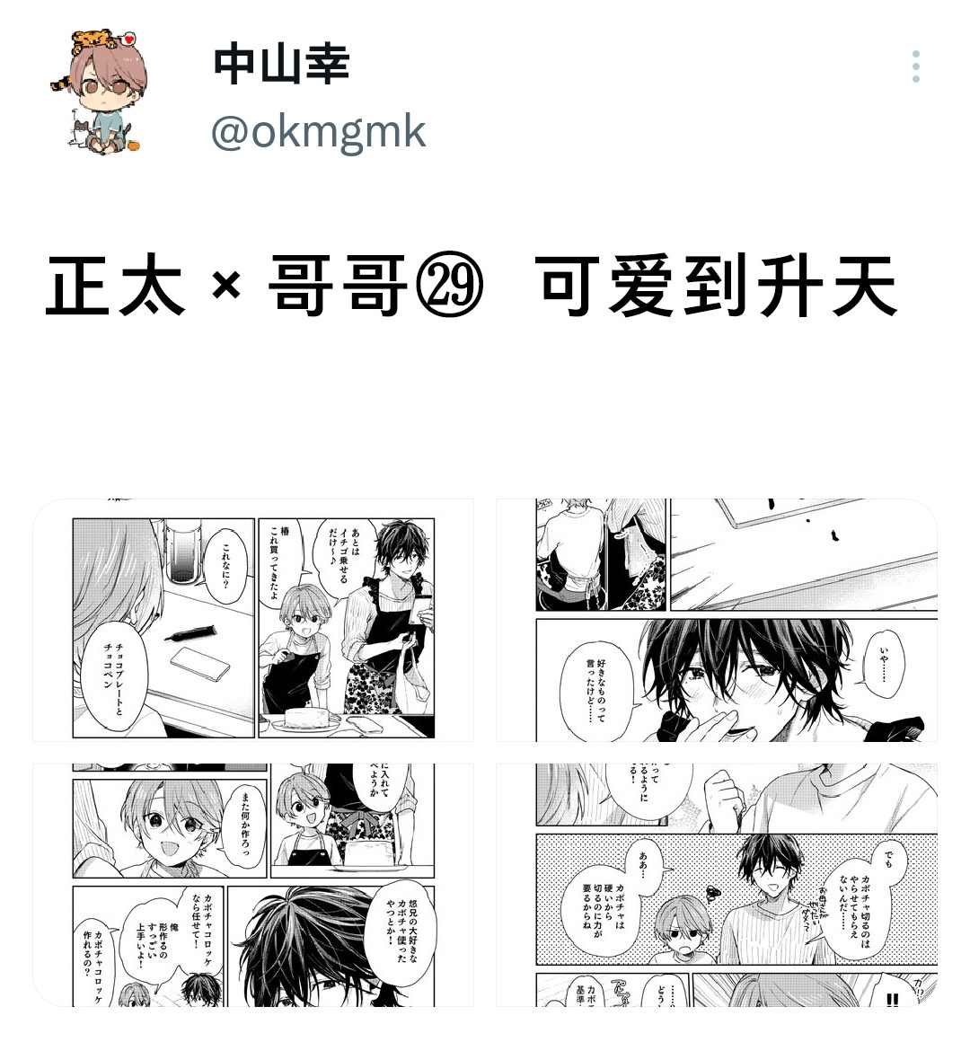 第30话