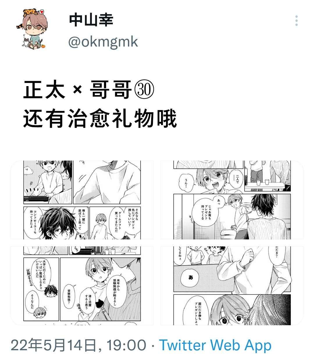 第31话