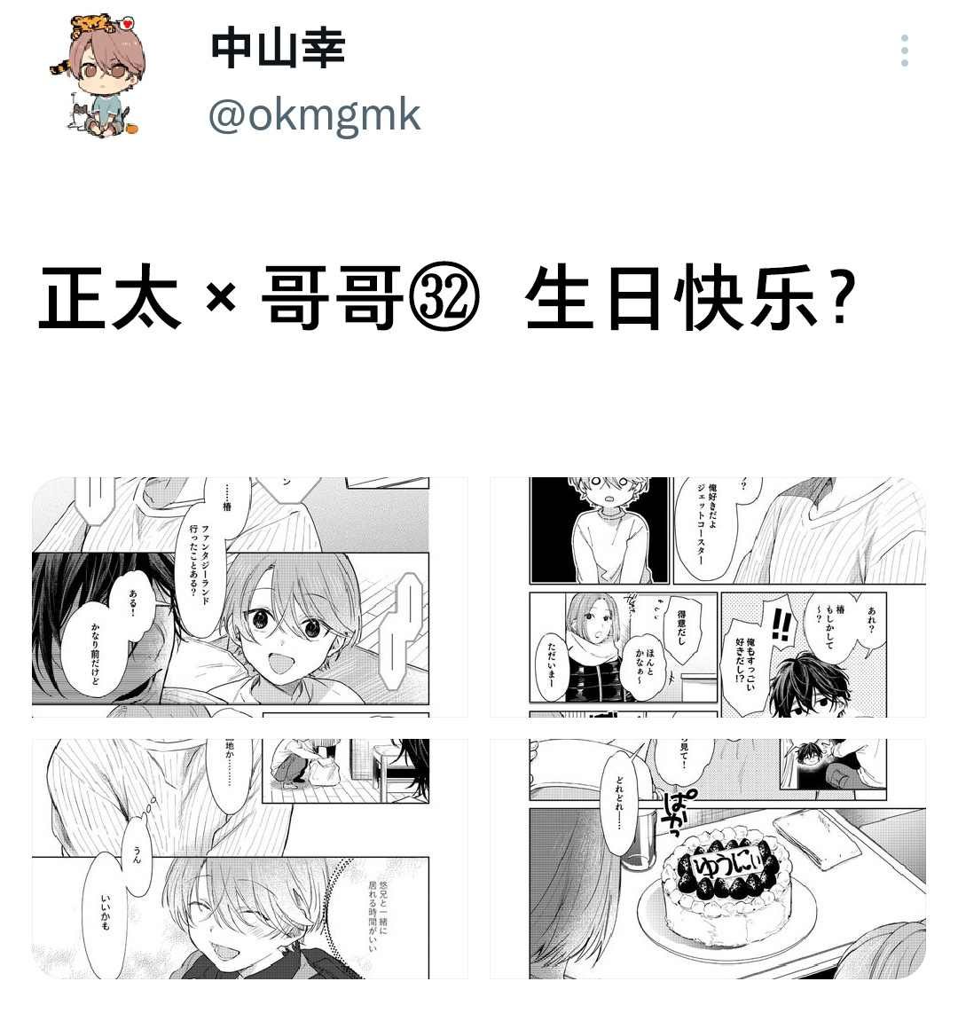 第33话