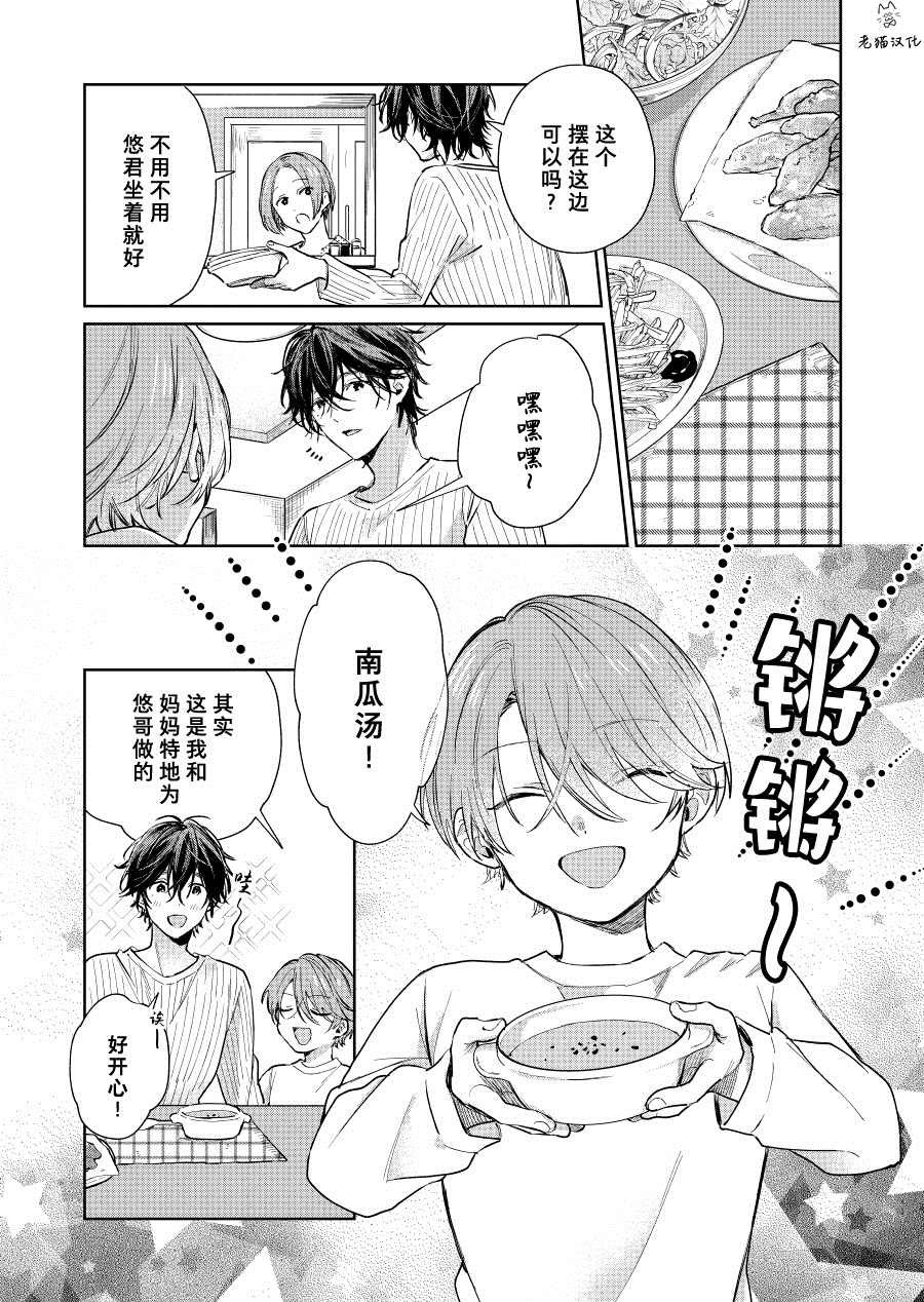 第34话