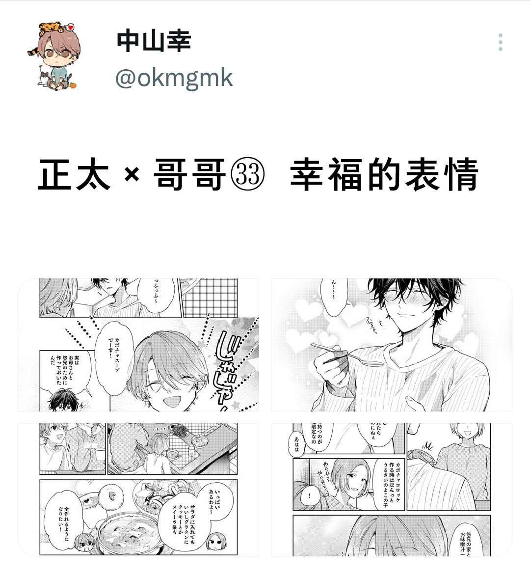 第34话