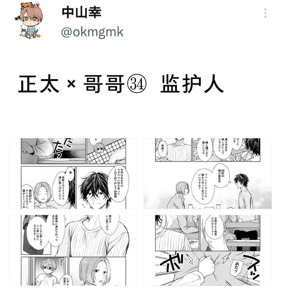 第35话