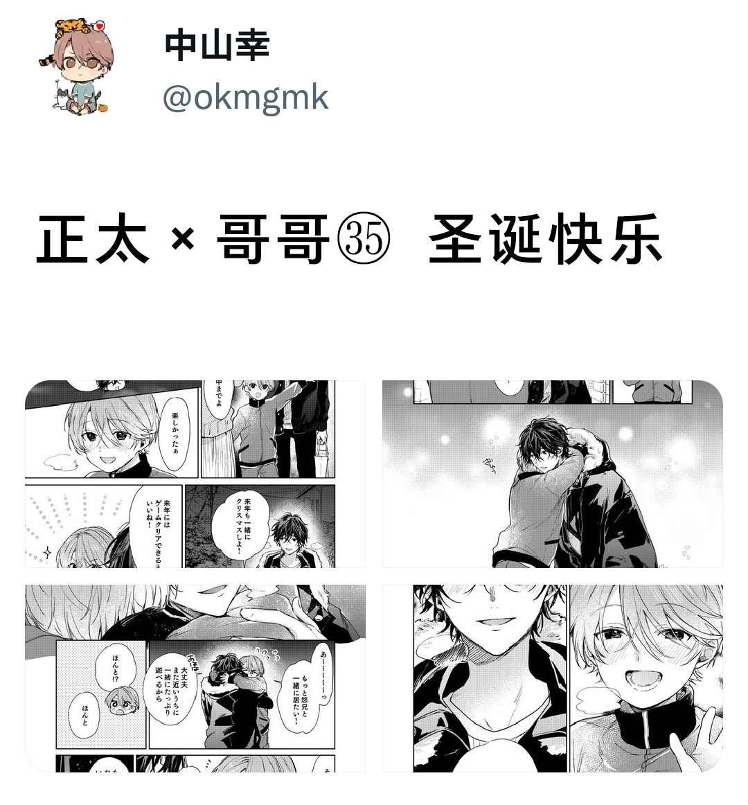 第36话