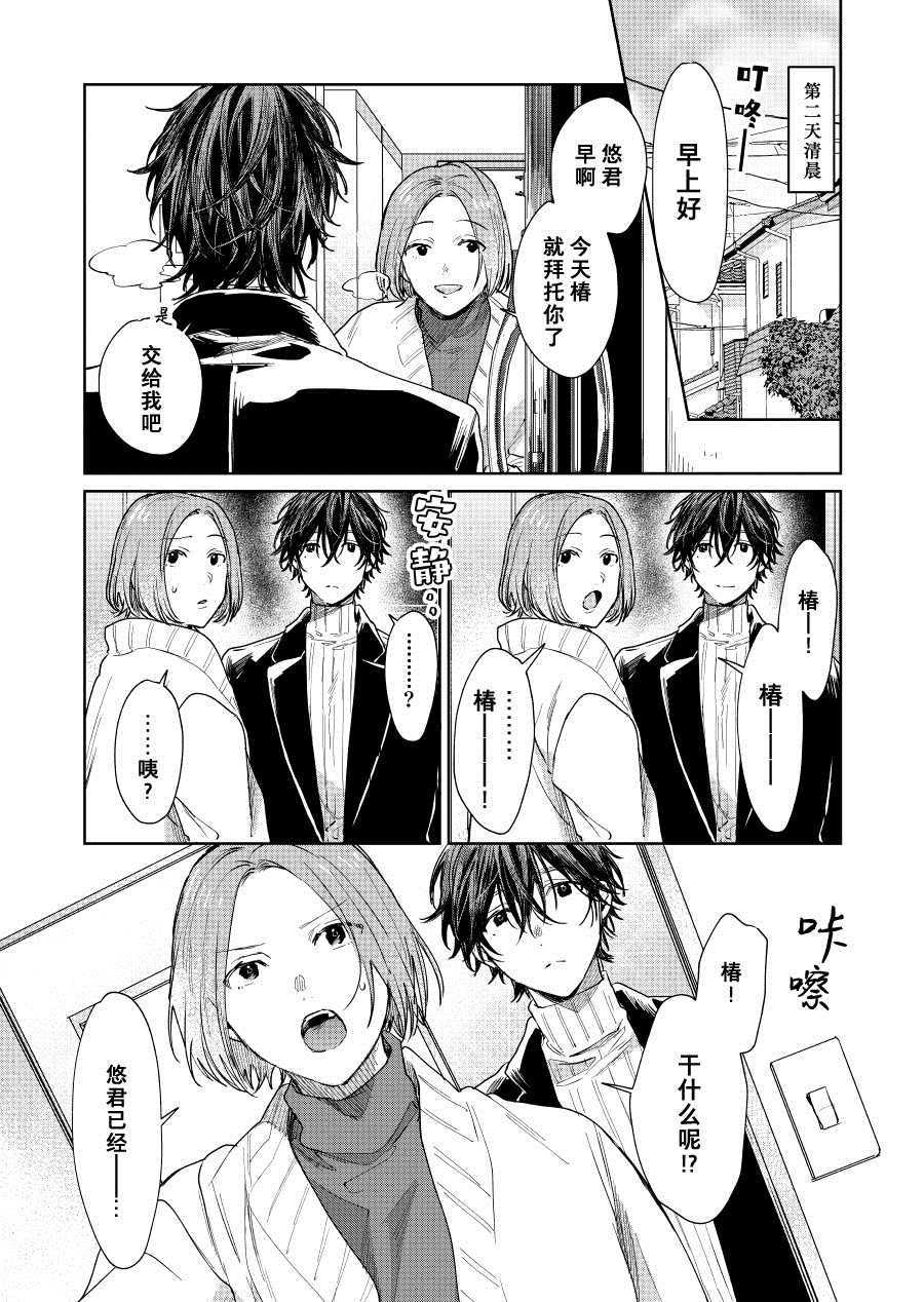第37话