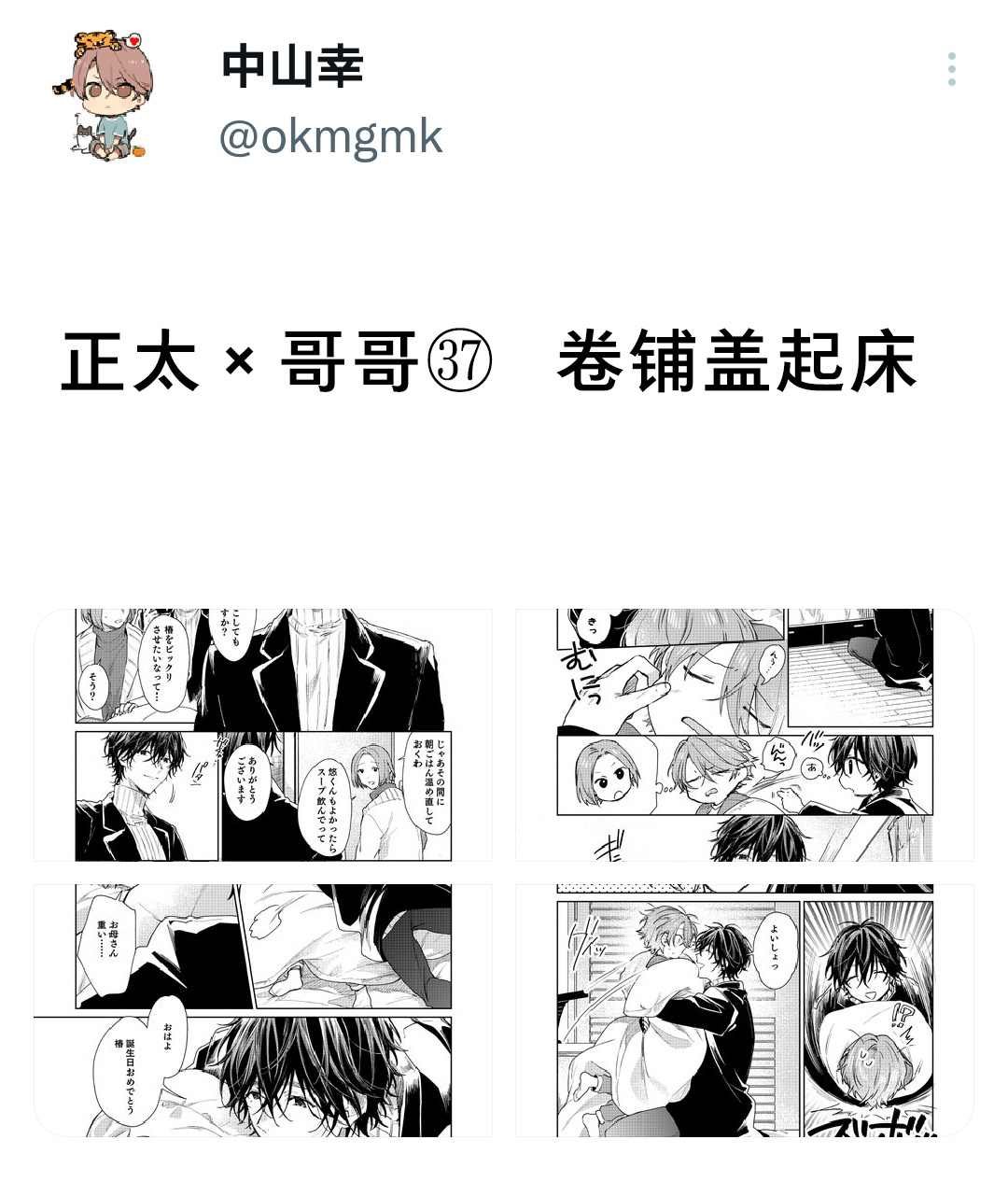 第38话