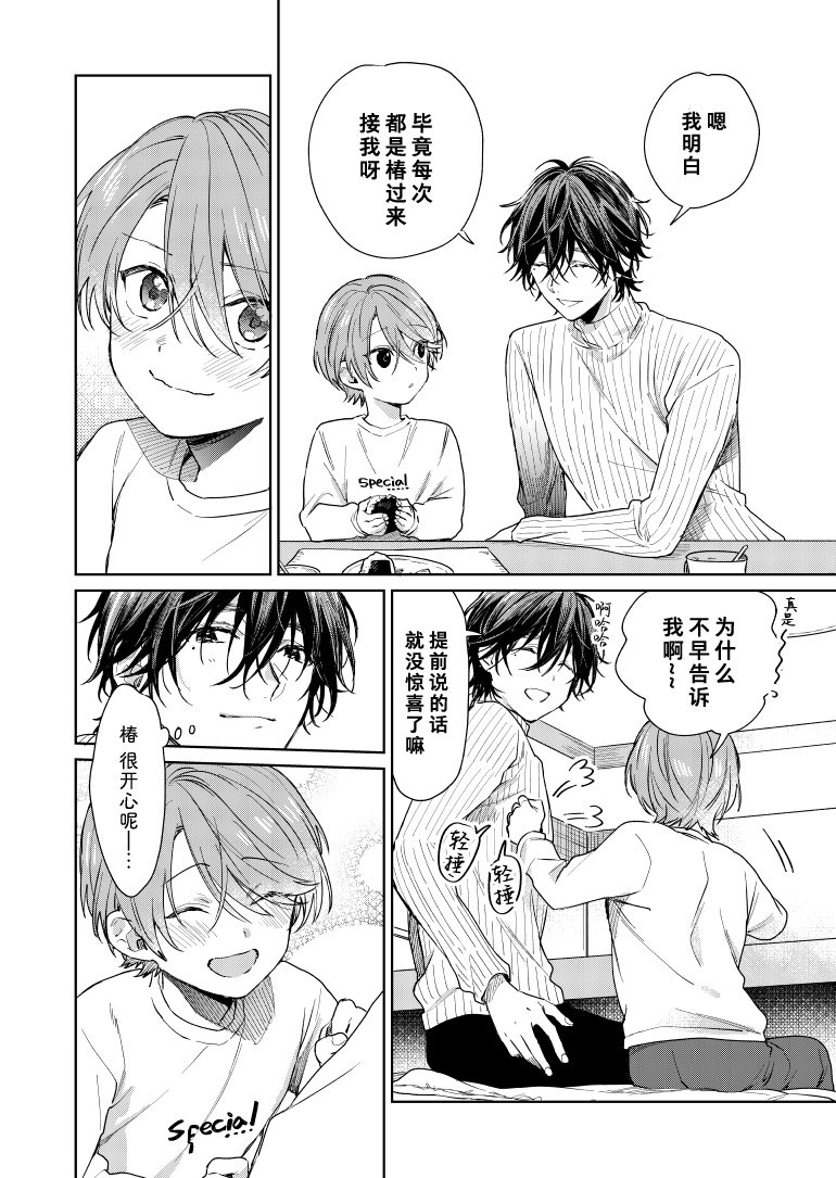 第39话