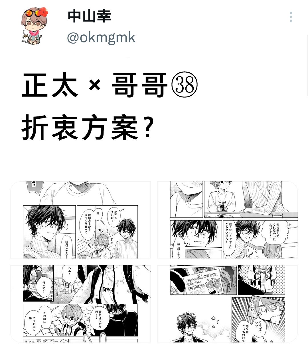 第39话