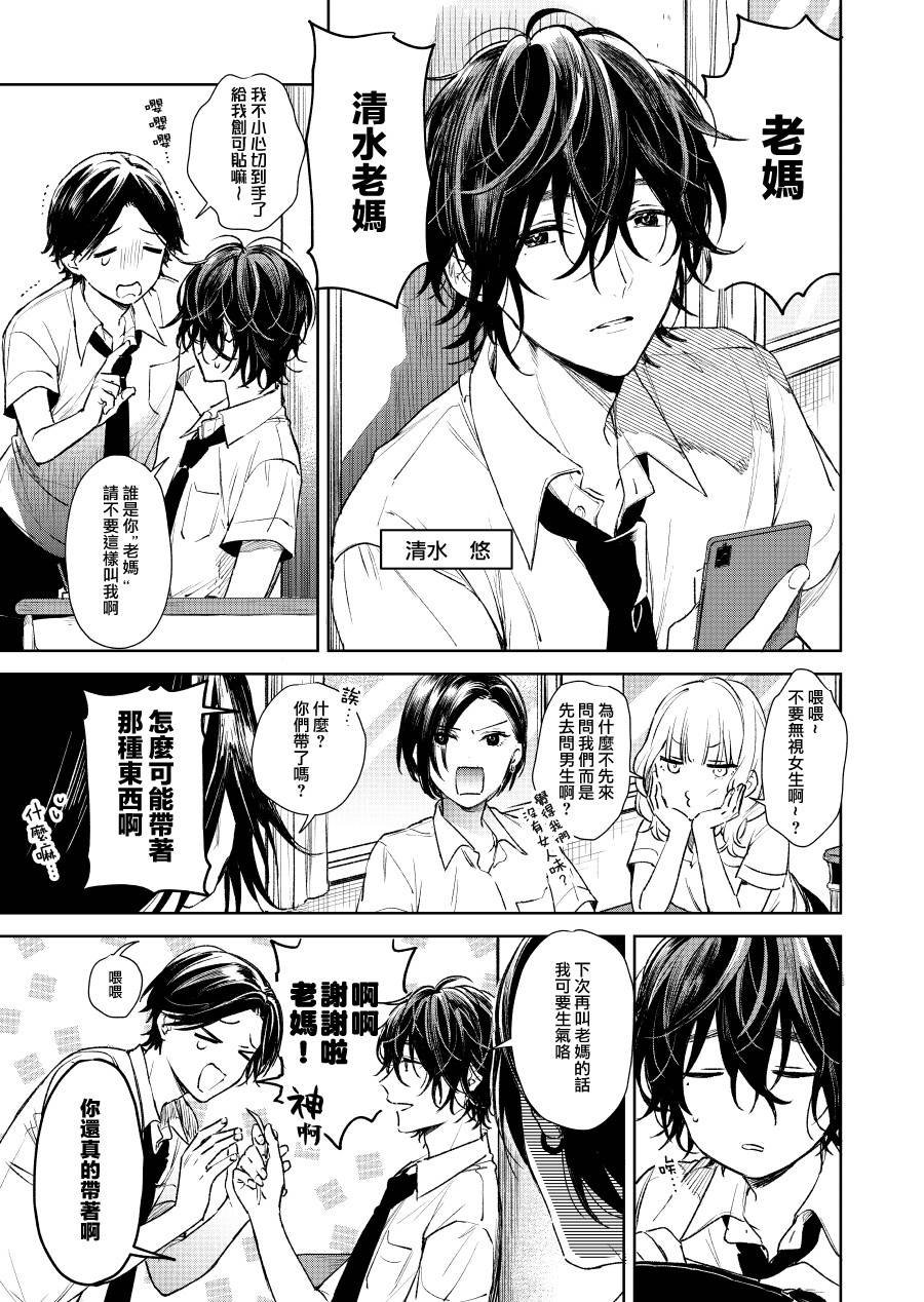 第5话