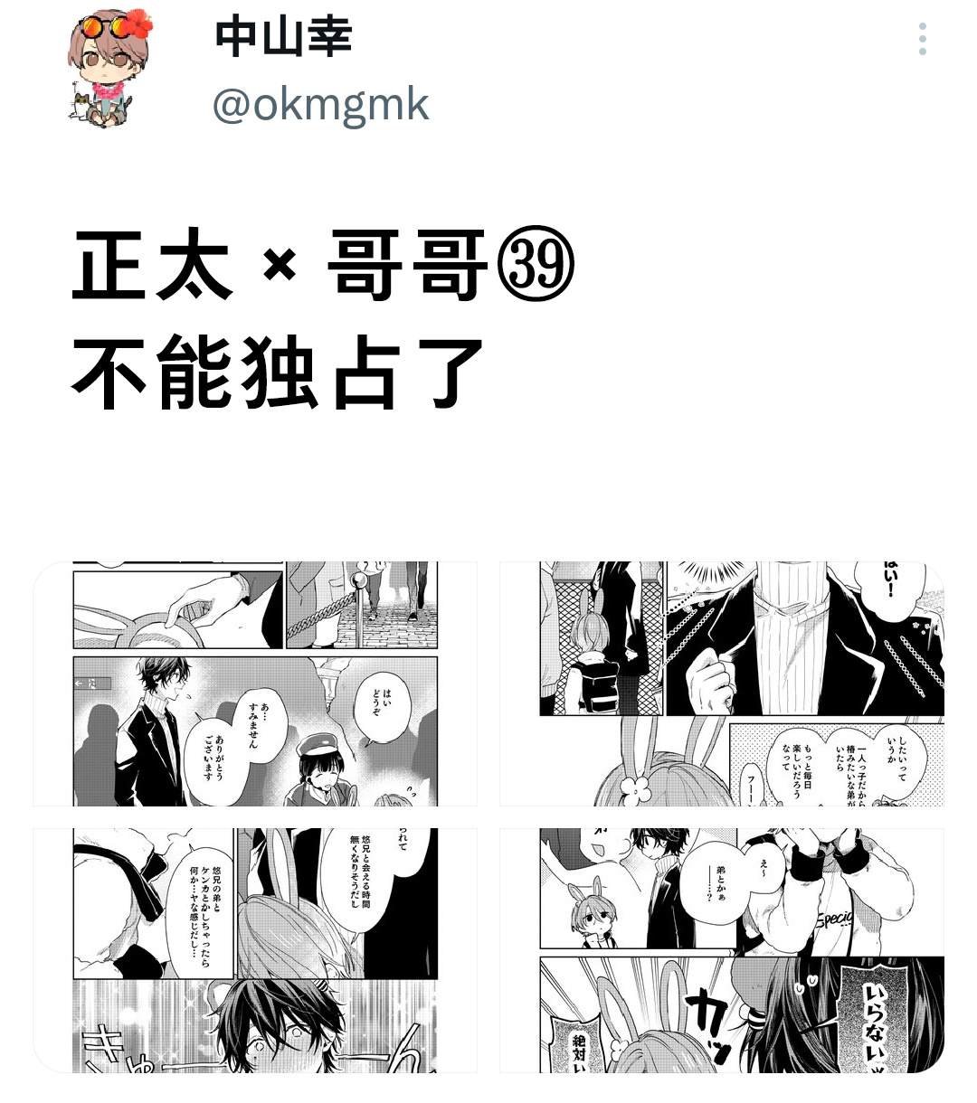 第40话