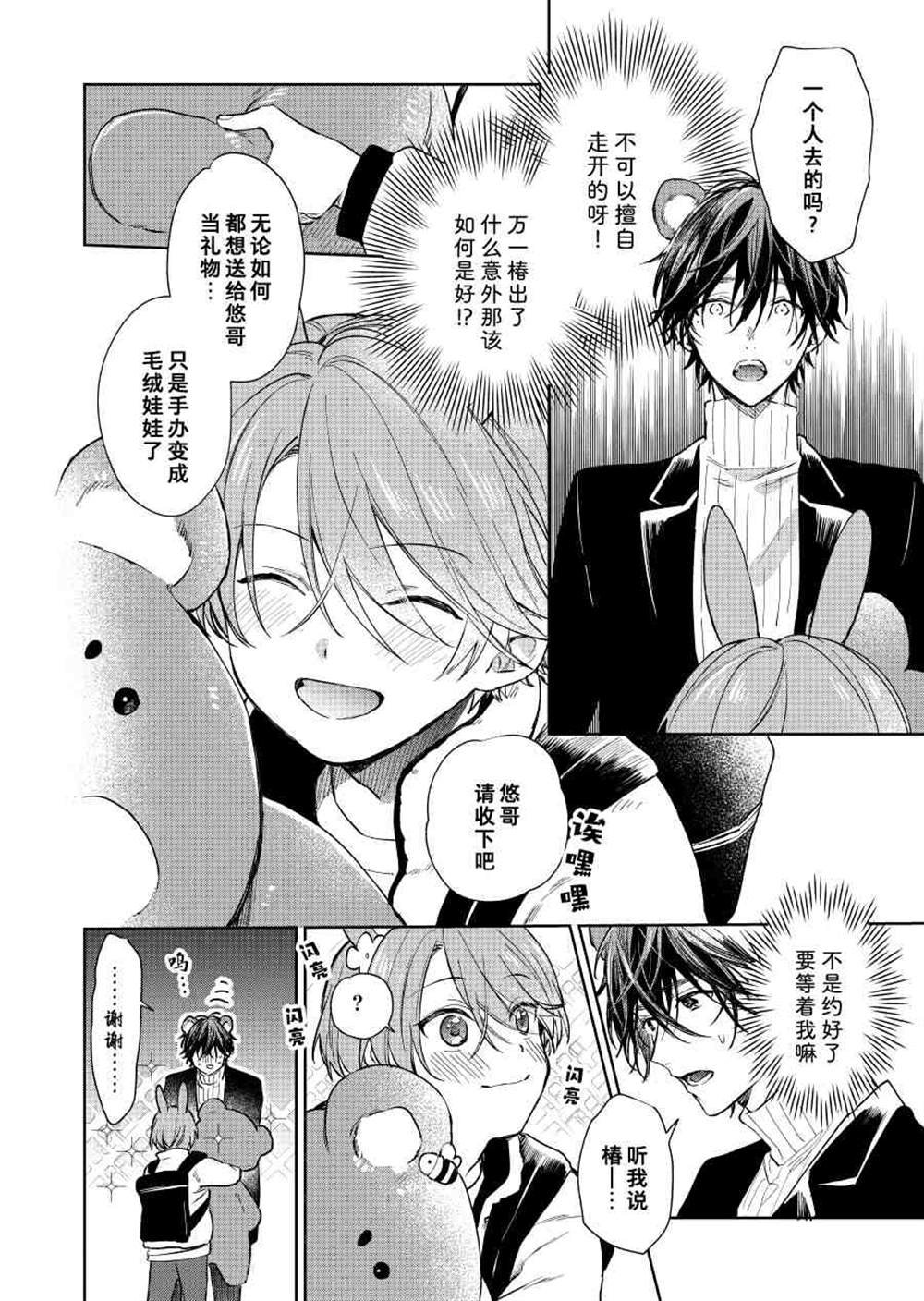 第44话