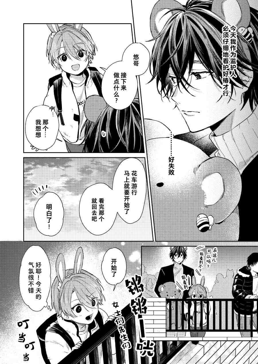 第45话