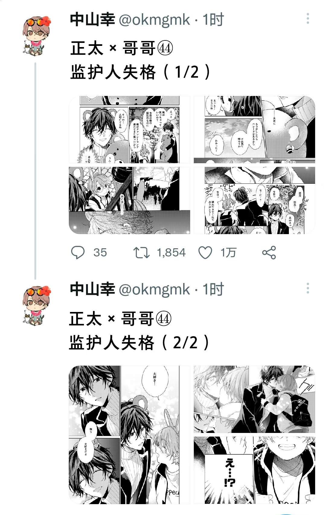 第45话