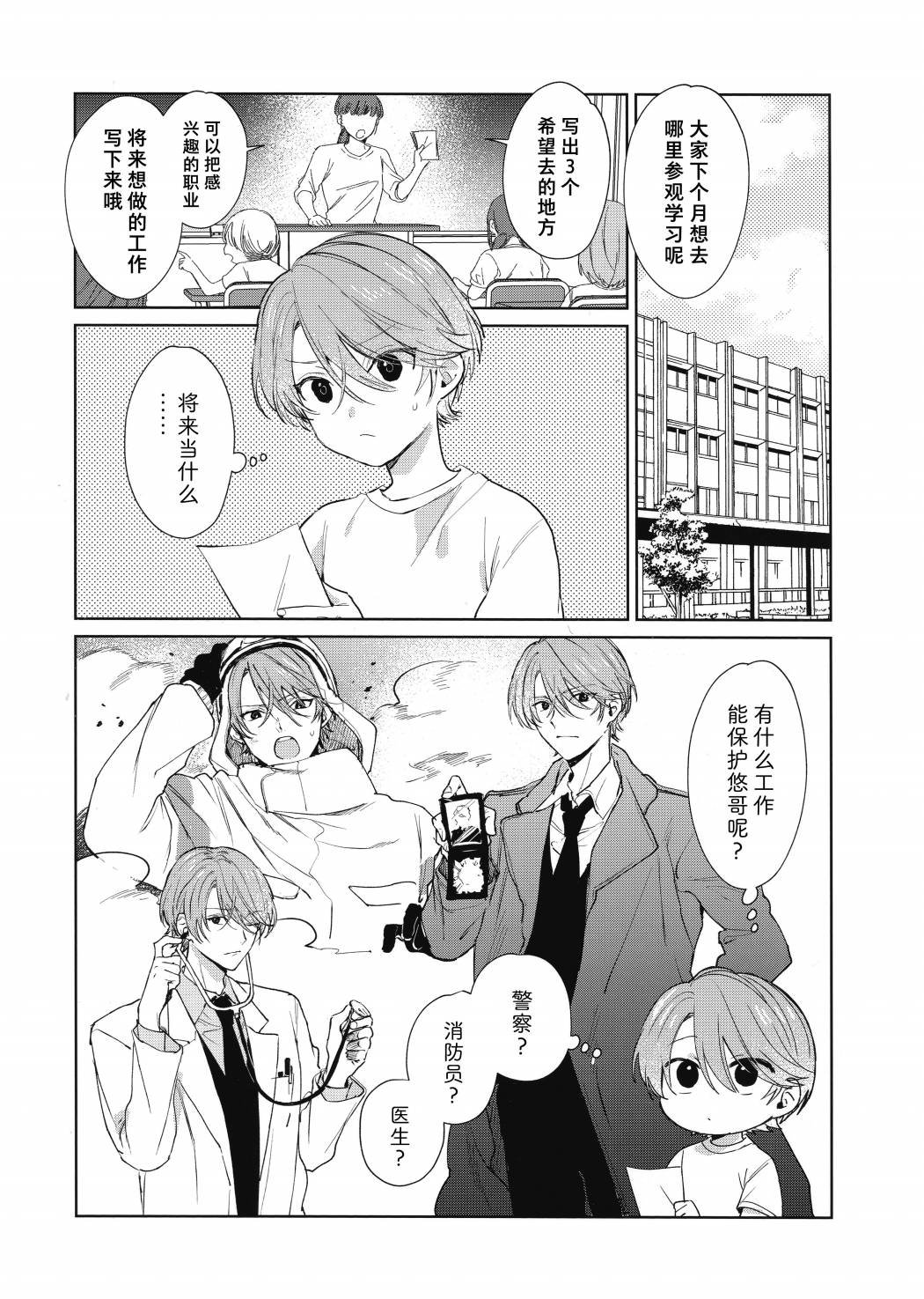 单行本2特典