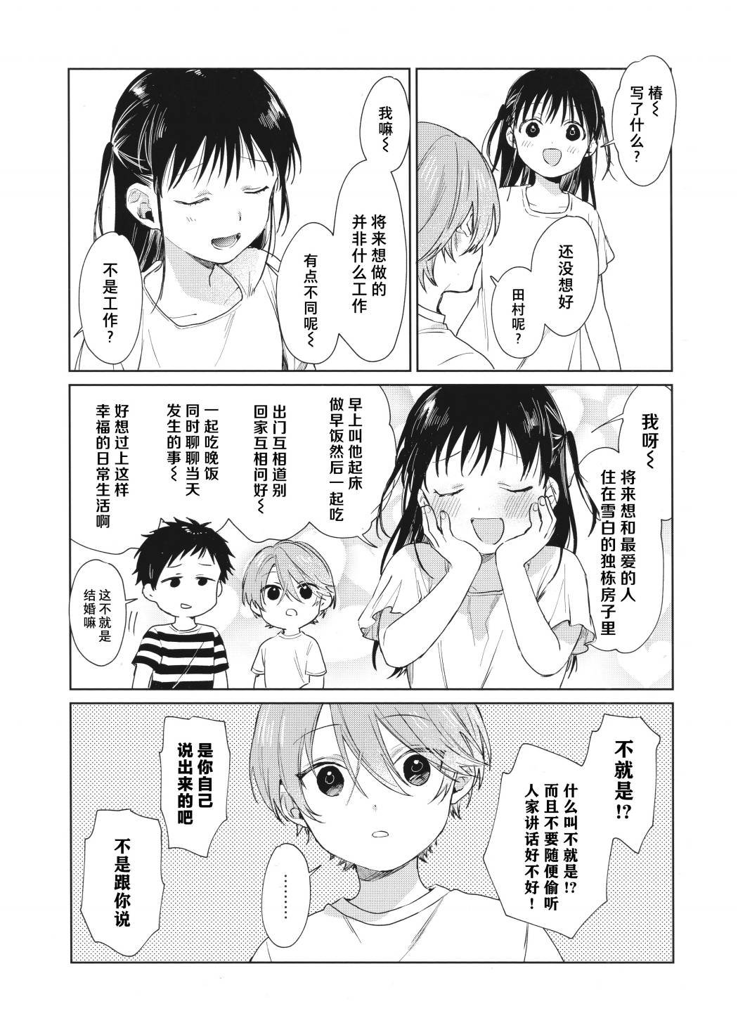 单行本2特典