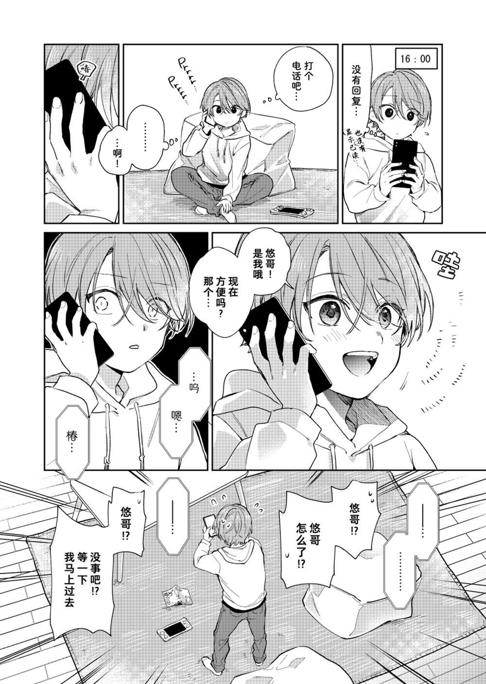 第47话