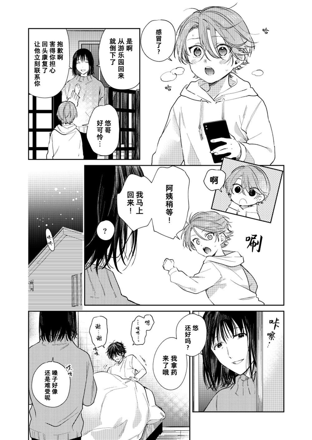 第47话