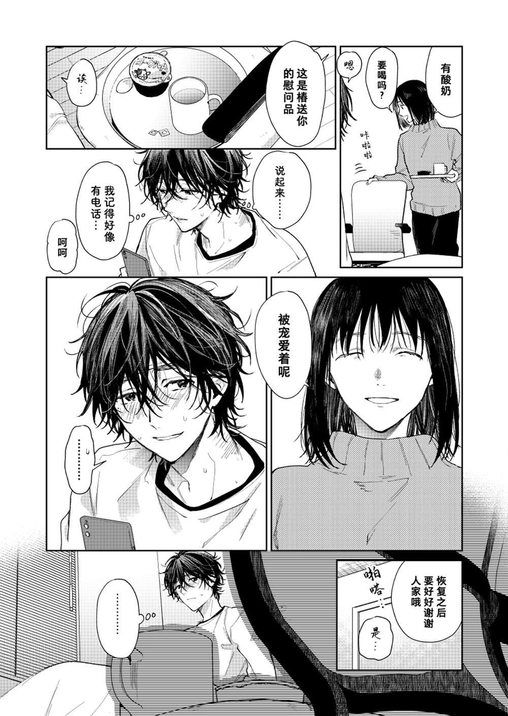 第47话