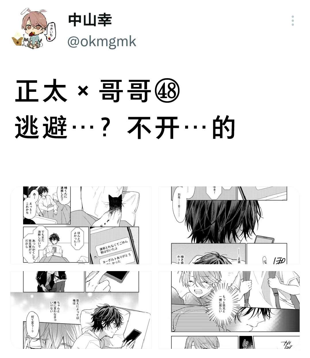 第48话