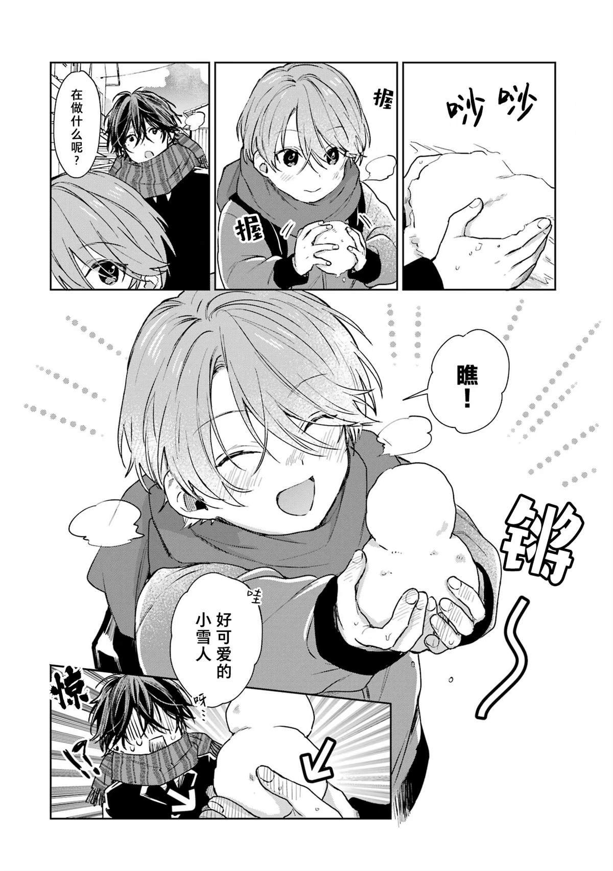 第二卷番外