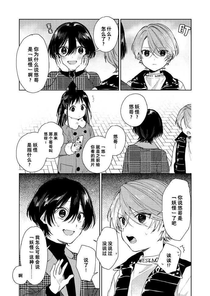 第51话