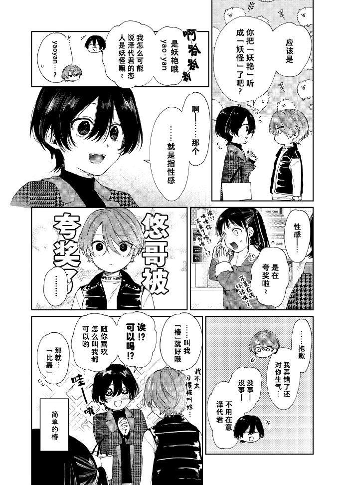 第51话
