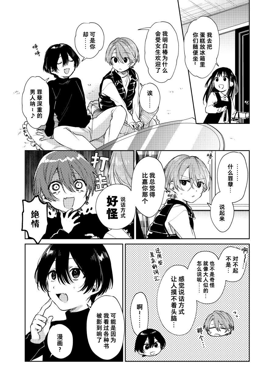 第52话