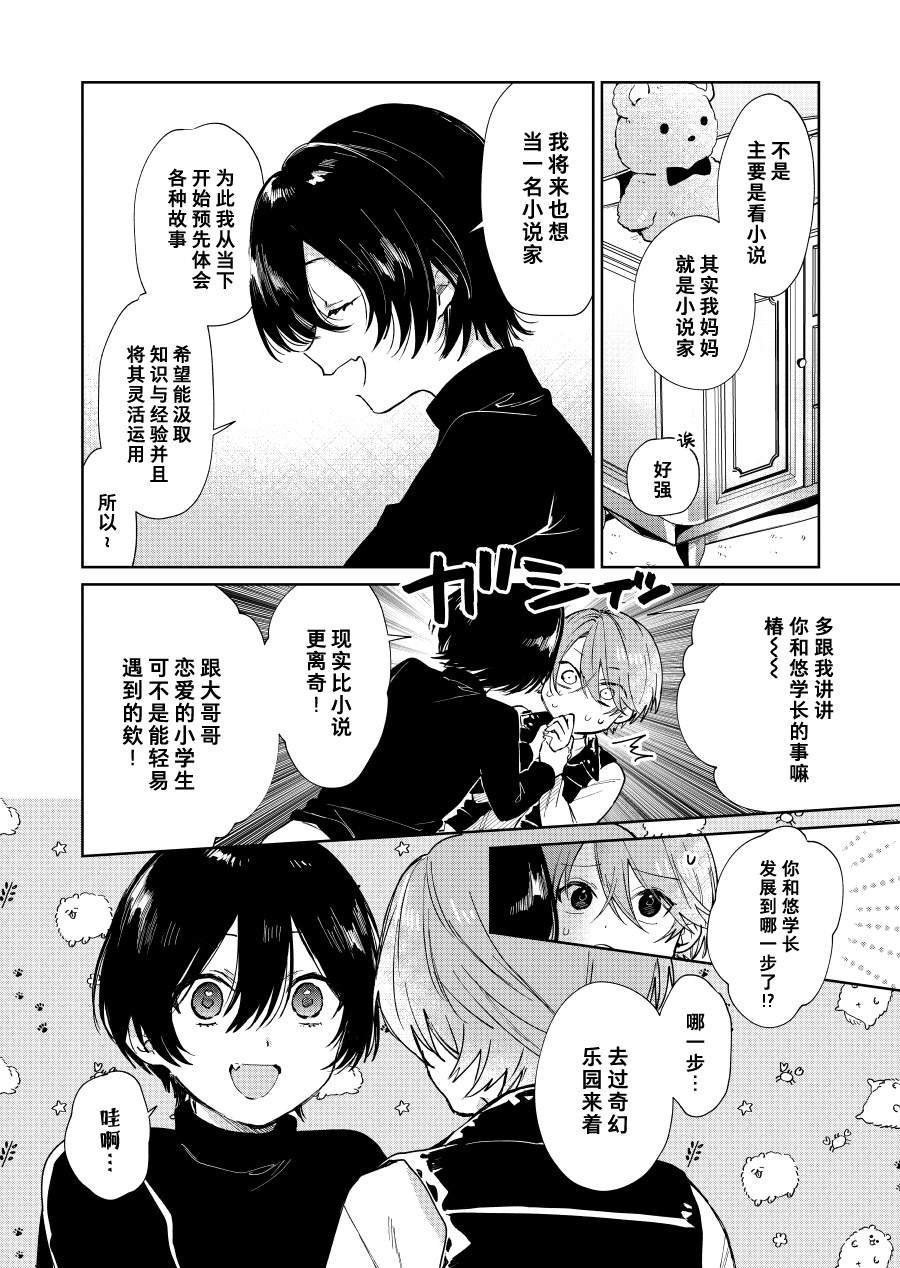 第52话