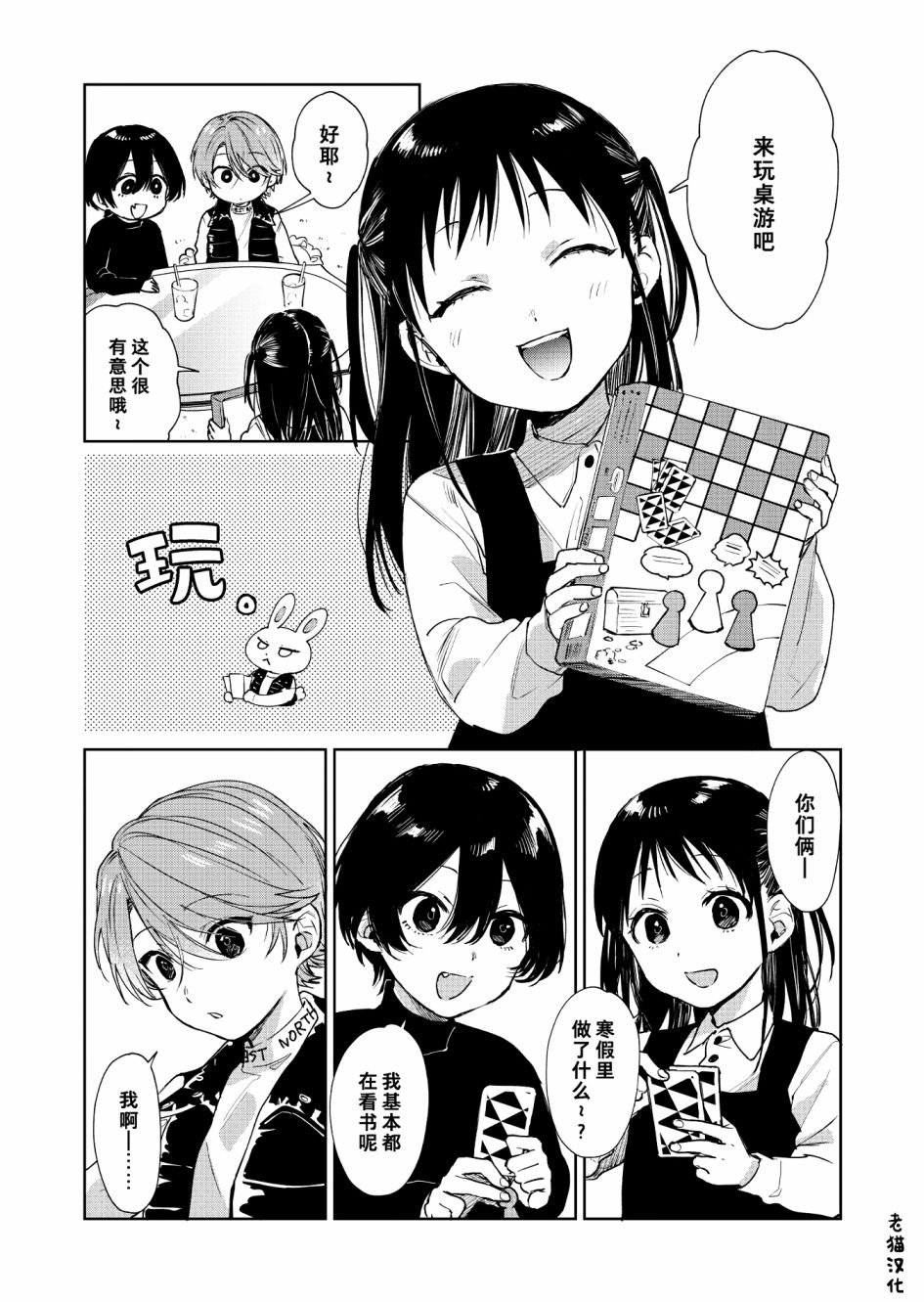 第53话