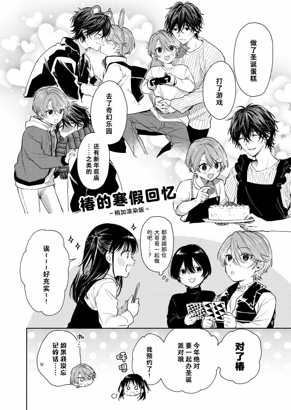 第53话