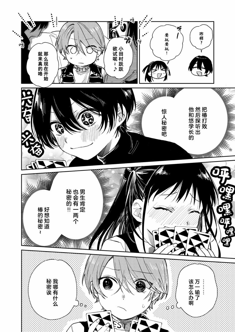 第53话
