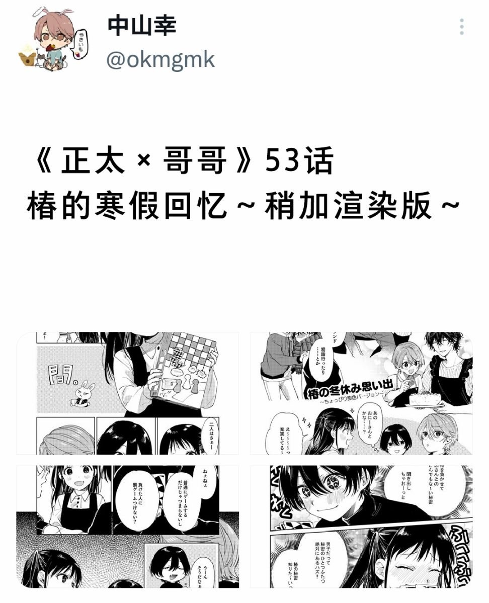 第53话