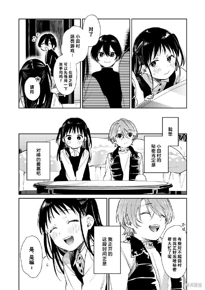 第54话
