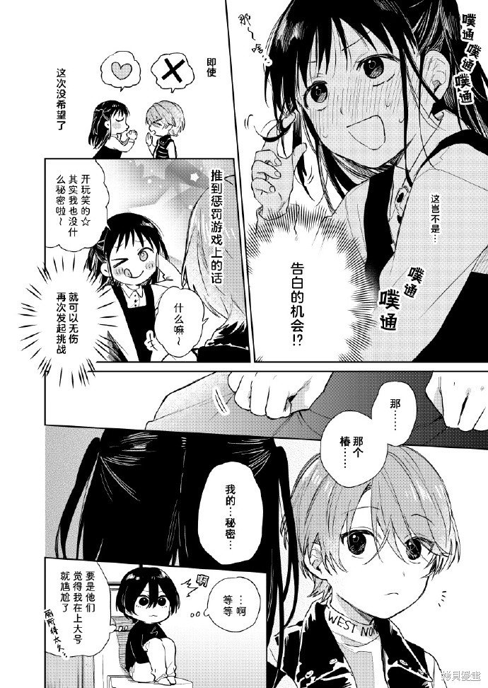 第54话