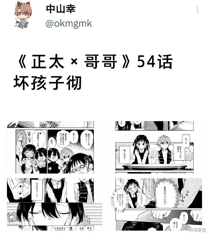 第54话