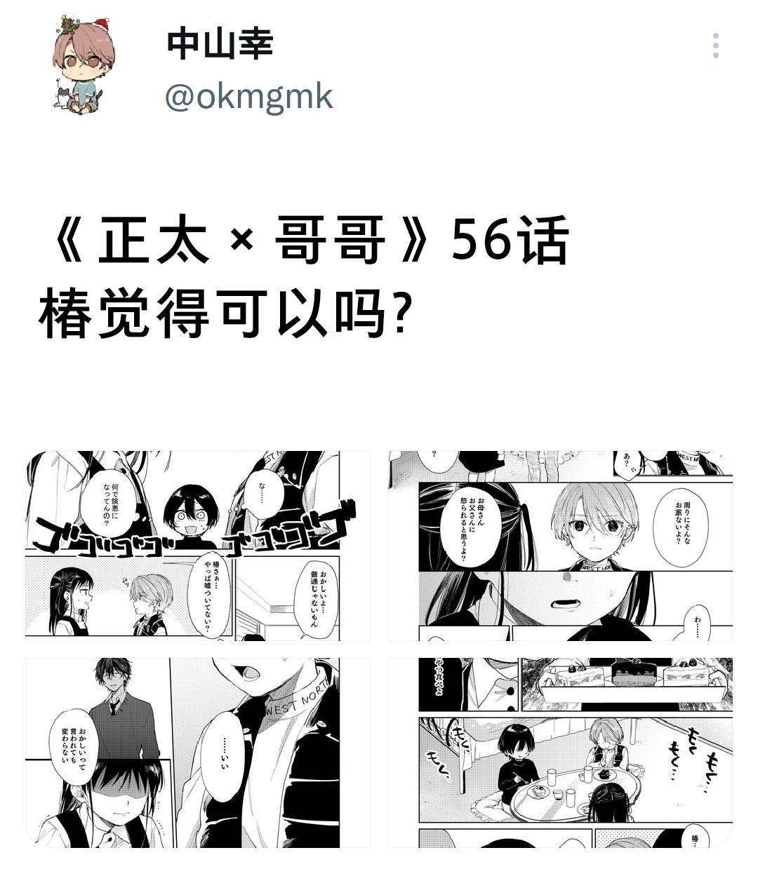 第56话