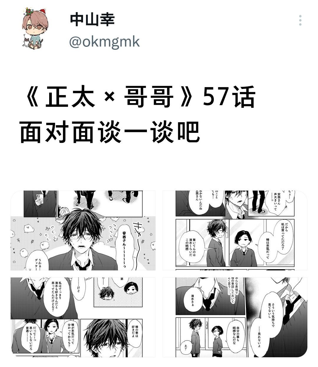 第57话