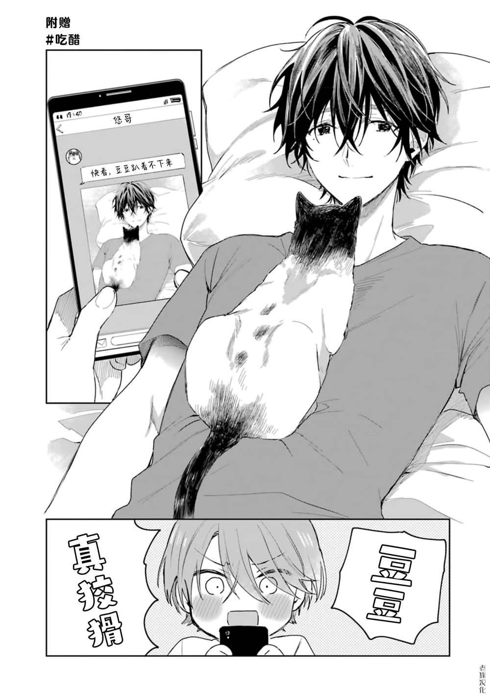 吃醋