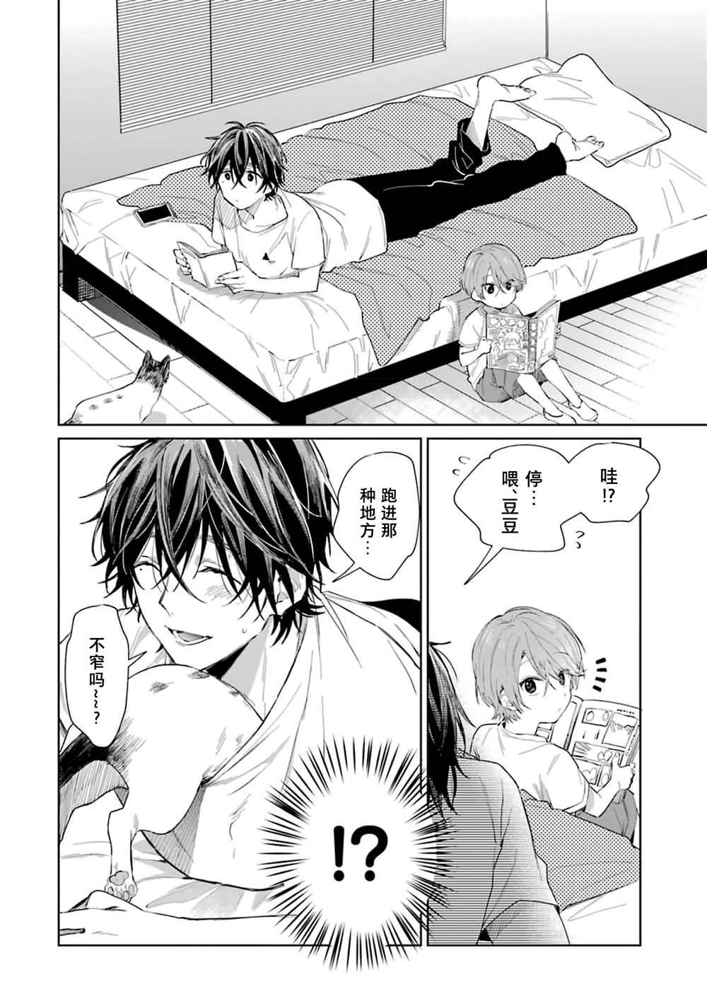 吃醋